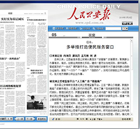好色视频APP下载智慧新警务平台便利江西信丰民众