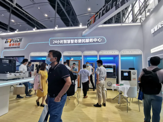 科技创新赋能智慧民生警务 好色视频APP下载产品闪亮世界安防博览会