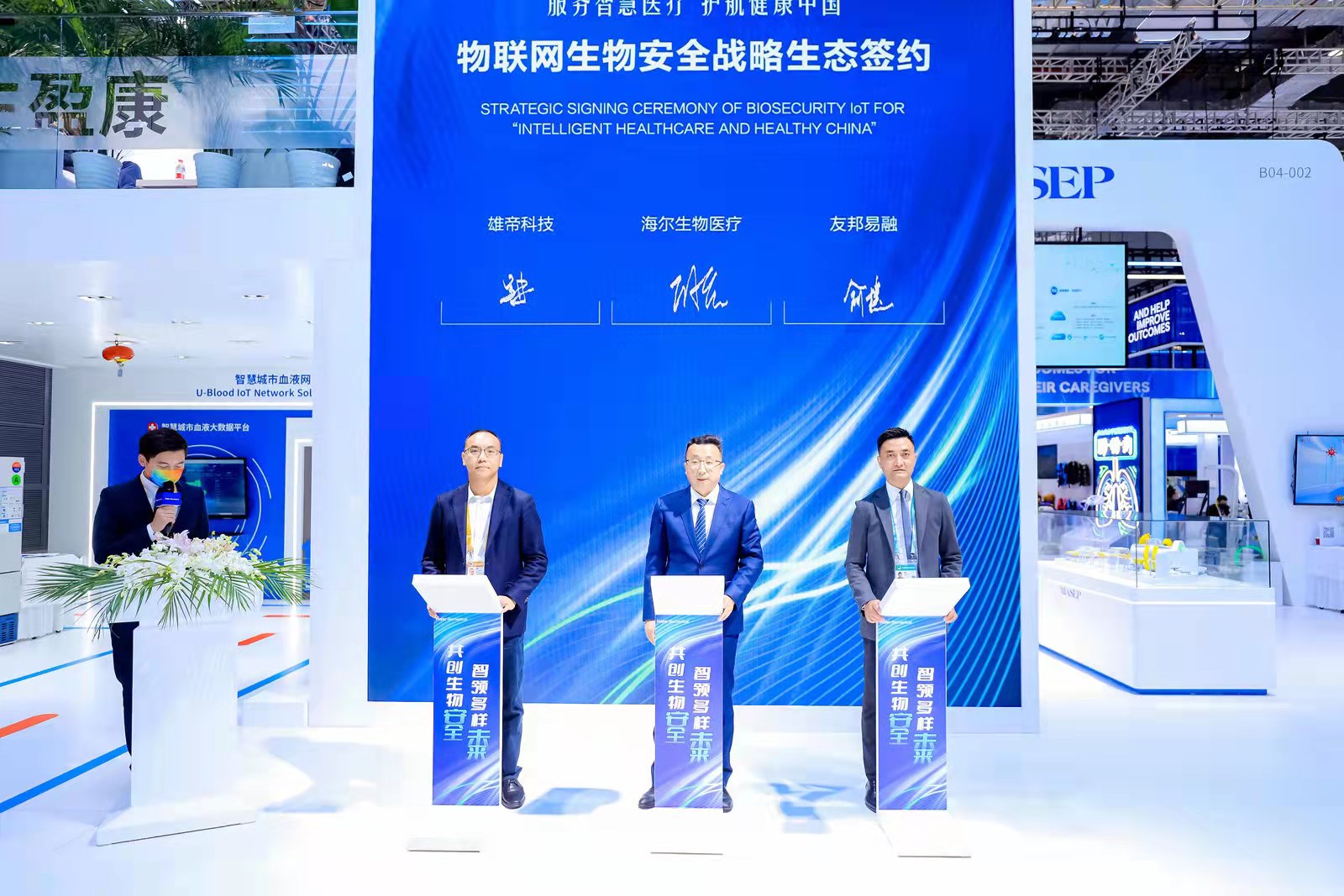 携手共筑智慧医疗生态——好色视频APP下载科技与海尔生物签订战略合作协议