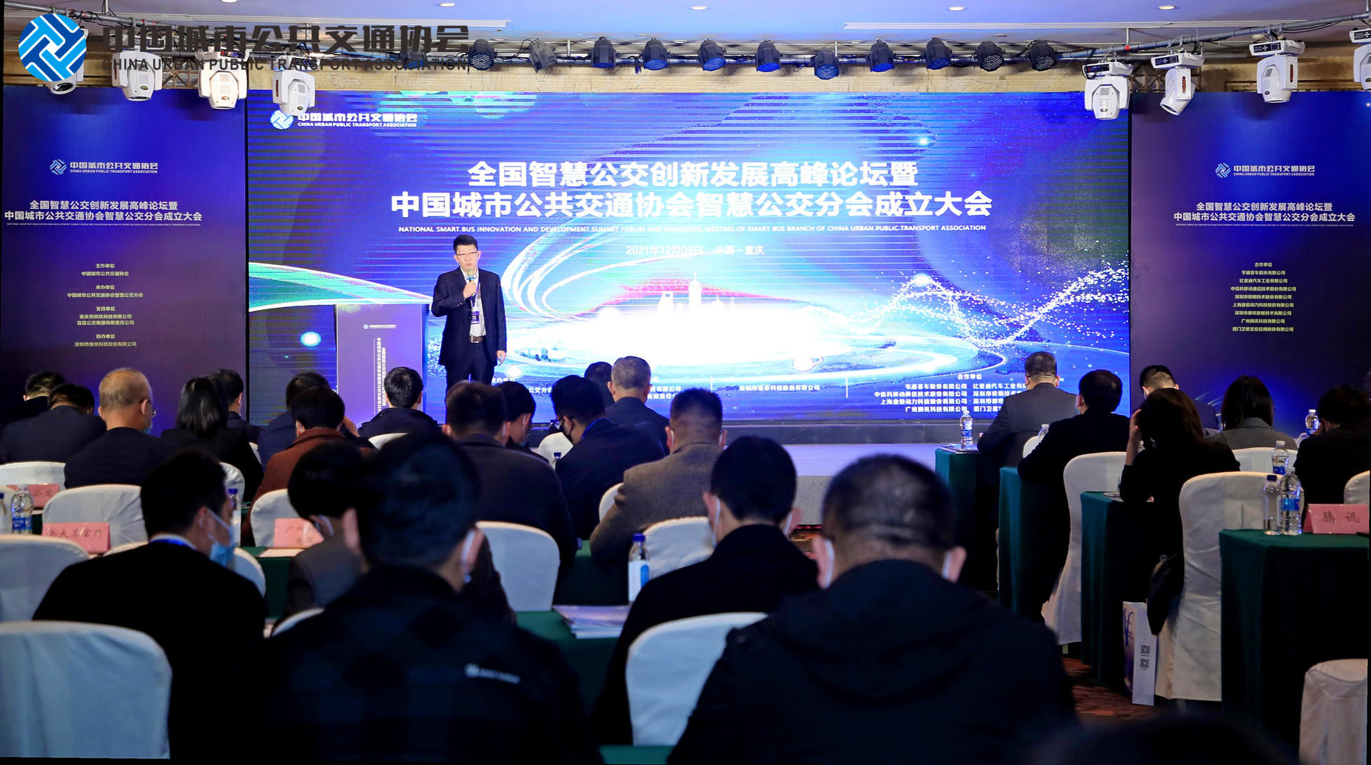 好色视频APP下载科技受邀参加全国智慧公交创新发展高峰论坛 分享数字孪生时代下的智慧公交信息化建设探讨