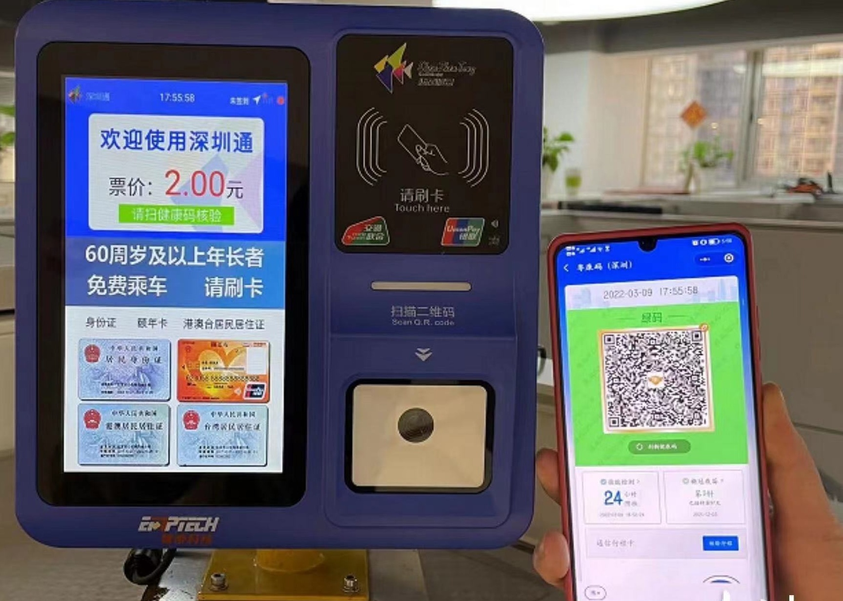 好色视频APP下载科技助力公交乘车防疫，深圳公交“移动电子哨兵”上线啦！