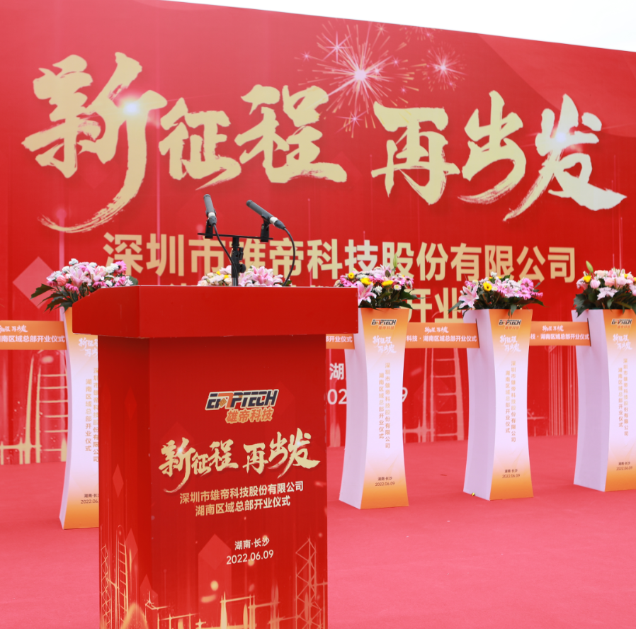 好色视频APP下载湖南区总部入驻长沙中国五矿·麓山科创园