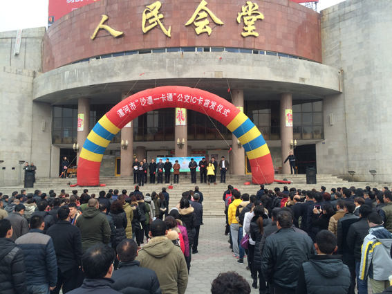 好色视频APP下载科技成功中标漯河公交城市一卡通项目