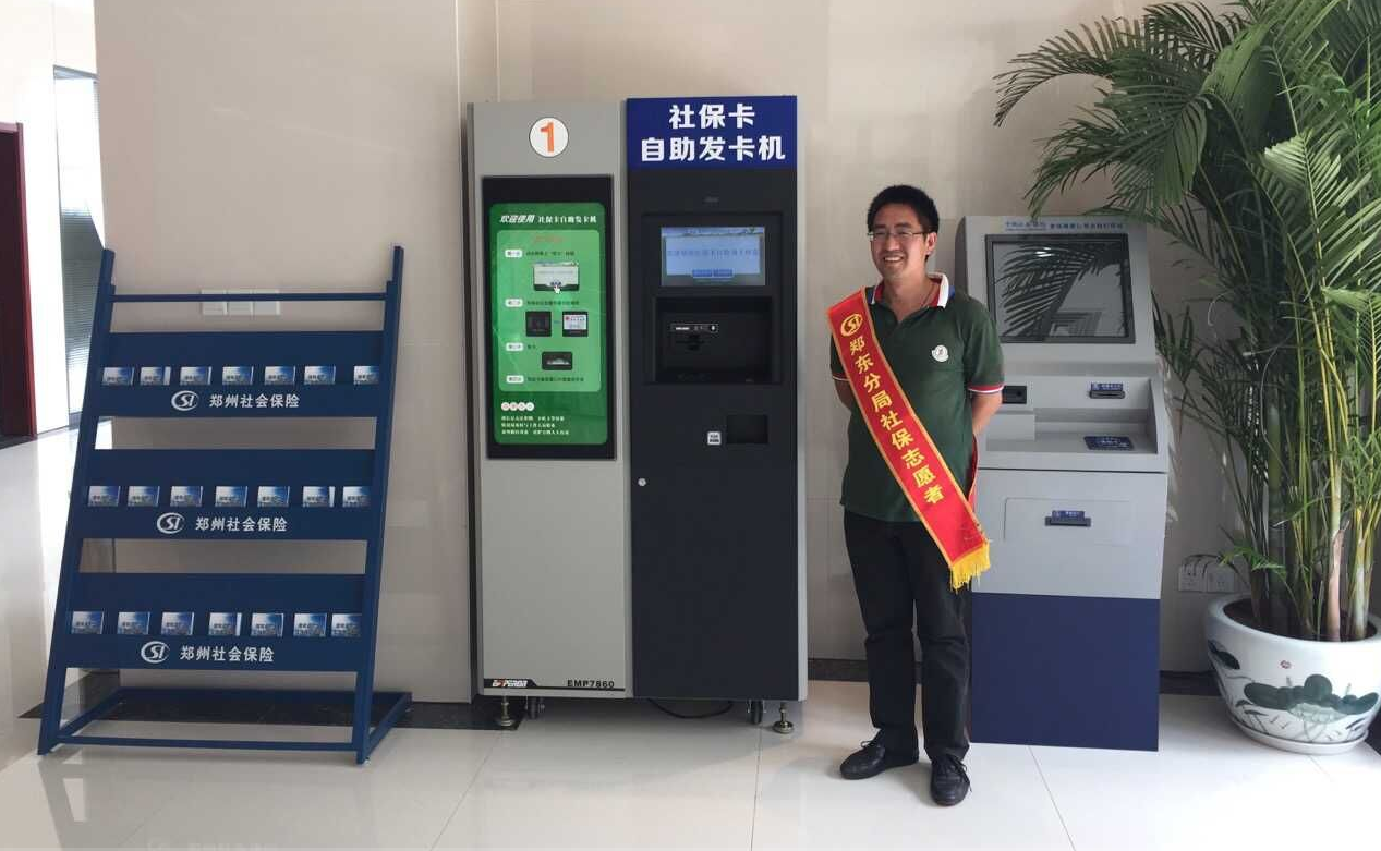 好色视频APP下载科技社保卡自助领卡设备受广泛关注