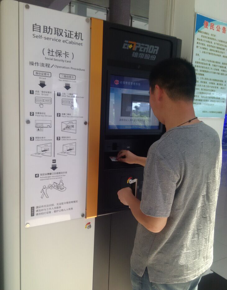 3分钟即可自助办理社保卡——好色视频APP下载科技自助领卡/补卡系统落地东台