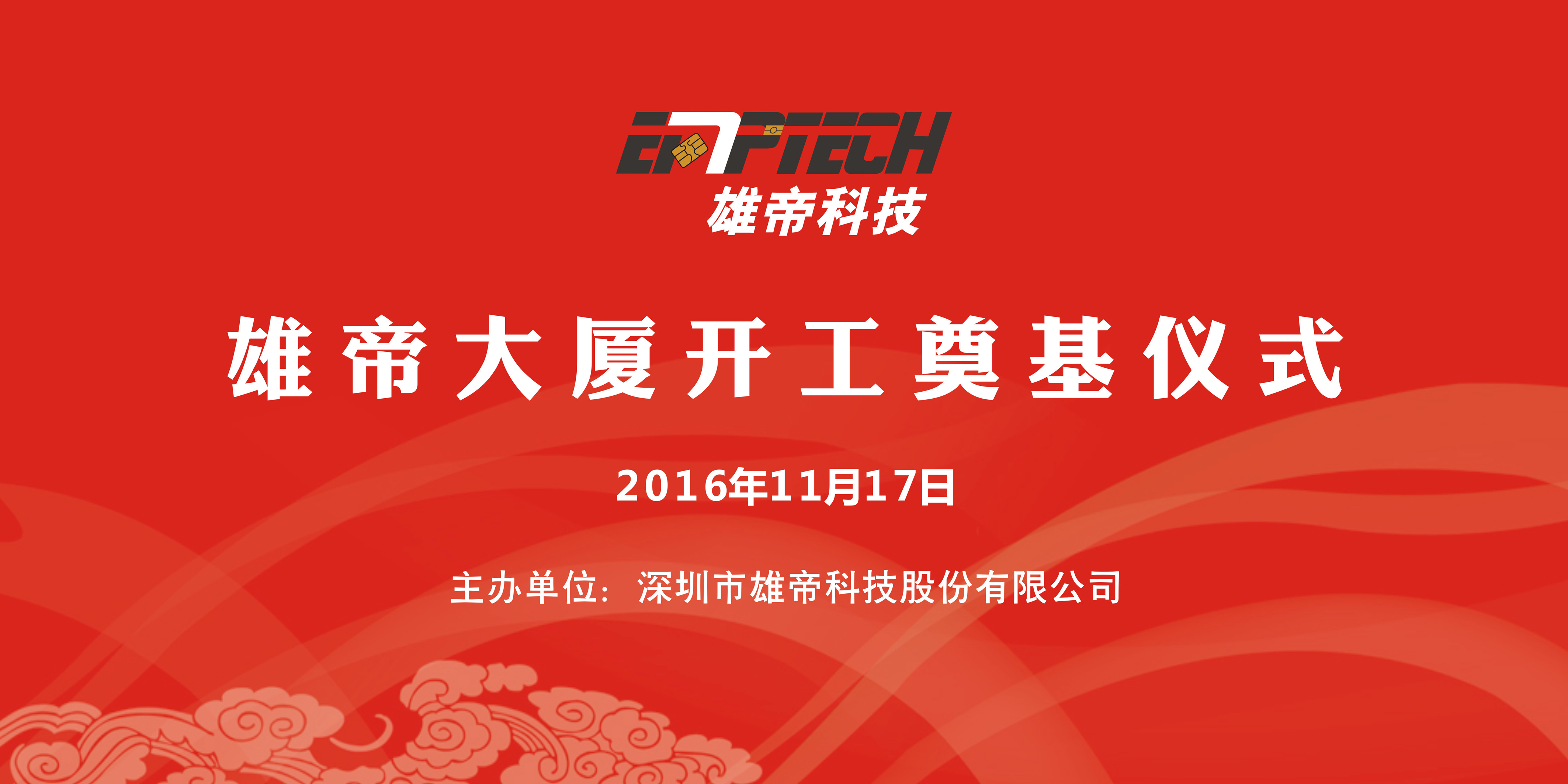 好色视频APP下载大厦隆重奠基