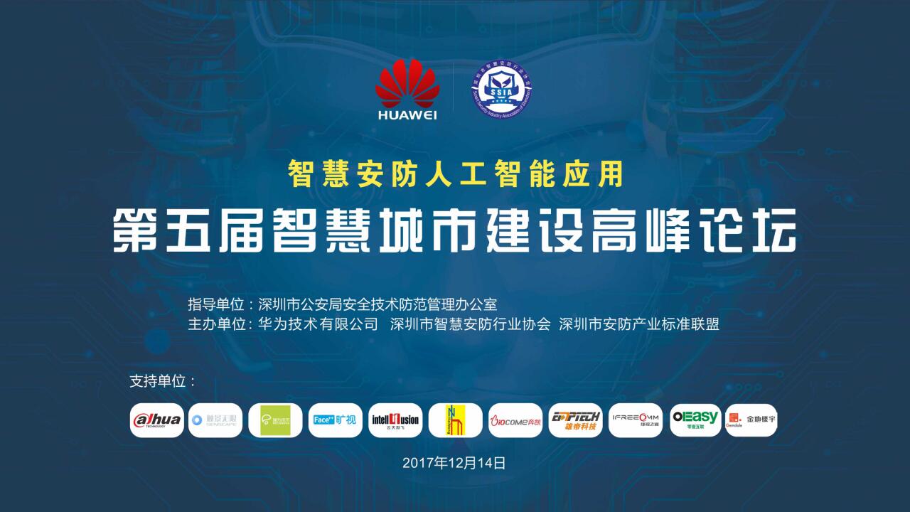好色视频APP下载科技荣获年度行业“智慧城市建设杰出贡献奖”“安防行业十大创新品牌奖”