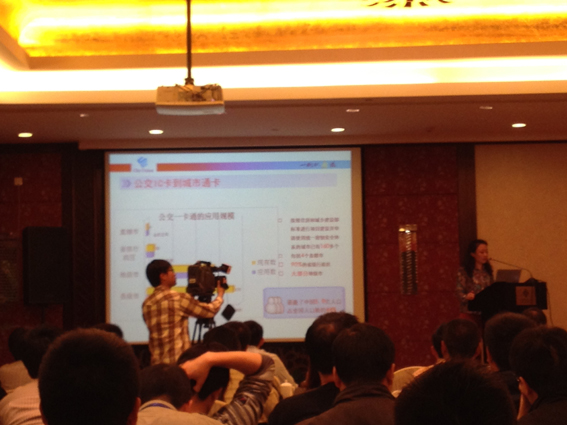 好色视频APP下载科技参加“城镇建设智能卡系统工程技术规范”宣贯会